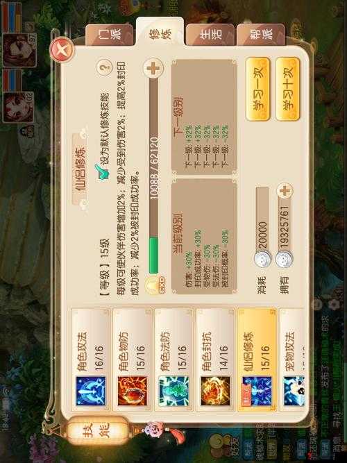 诛仙手游奇遇任务撞钟和尚全攻略