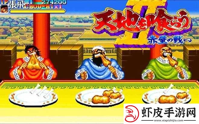 国志街机财富掠夺