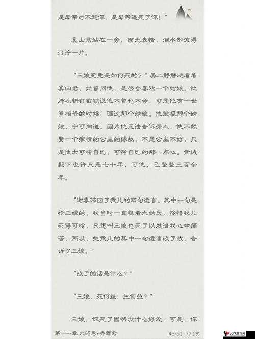 一杆大枪草一家三娘:传奇故事
