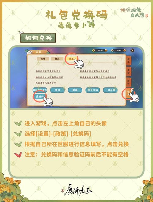 仙战2礼包激活码领取地址及兑换详解