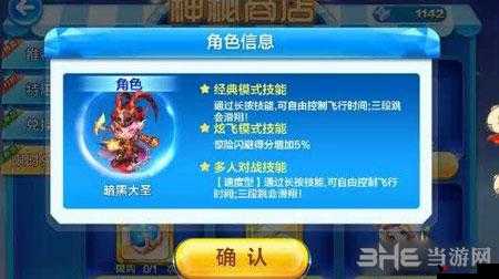 天天酷跑第十期奖池揭秘,暗黑大圣炫酷登场