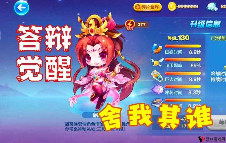 天天酷跑貂蝉上线时间介绍