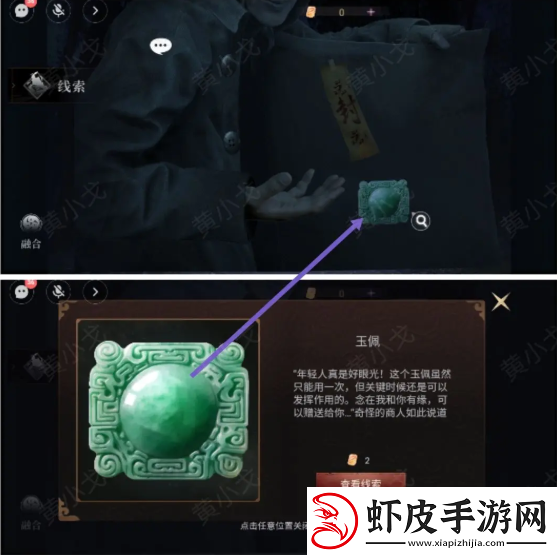 情棺3阴缘攻略总汇