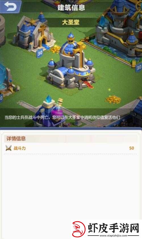 刀塔帝国城建系统全面解析