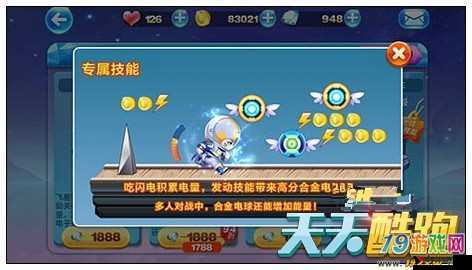 天天酷跑太空漫步,获取方式与价格详解