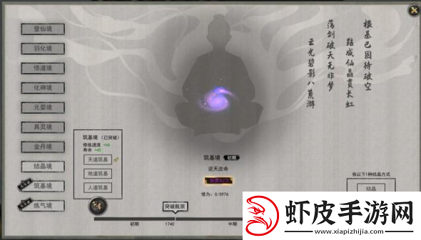 鬼谷八荒逆天改命词条有哪些