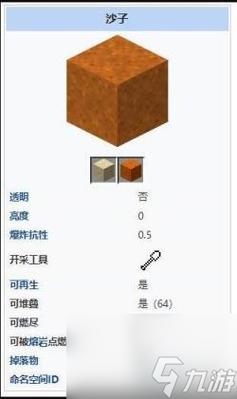 我的世界沙石怎么做,沙石合成方法介绍