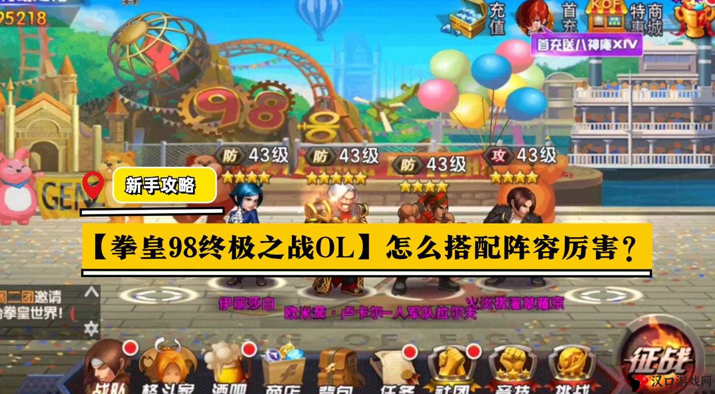 拳皇98终极之战OL四魂女队阵容搭配全攻略