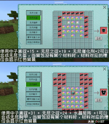 我的世界金护腿怎么做,金护腿合成制作介绍