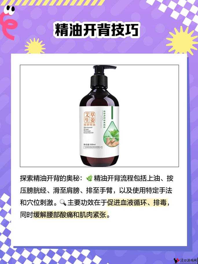 精油开背为什么要飞机:探索其中奥秘与原因