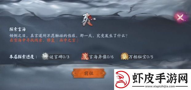 阴阳师倾倒之日怎么转换