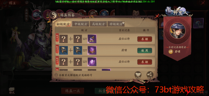 问道手游炼魔怎么样?炼魔属性技能及获取一览