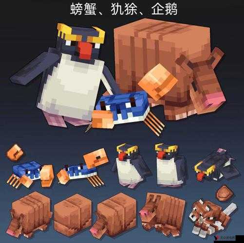 我的世界企鹅图鉴,企鹅属性详解在游戏资源管理中的重要性