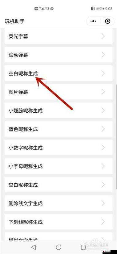 球球大作战空白名字怎么打?空白名字设置方法一览