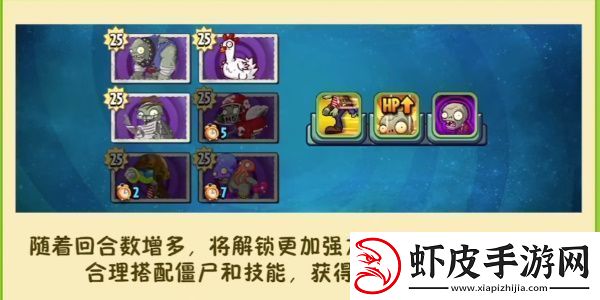 植物大战僵尸双人模式技能怎么用
