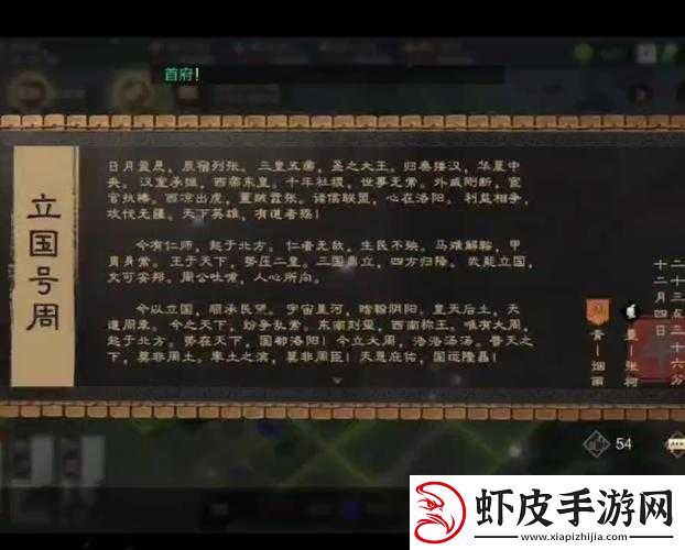 国之刃尊8攻略