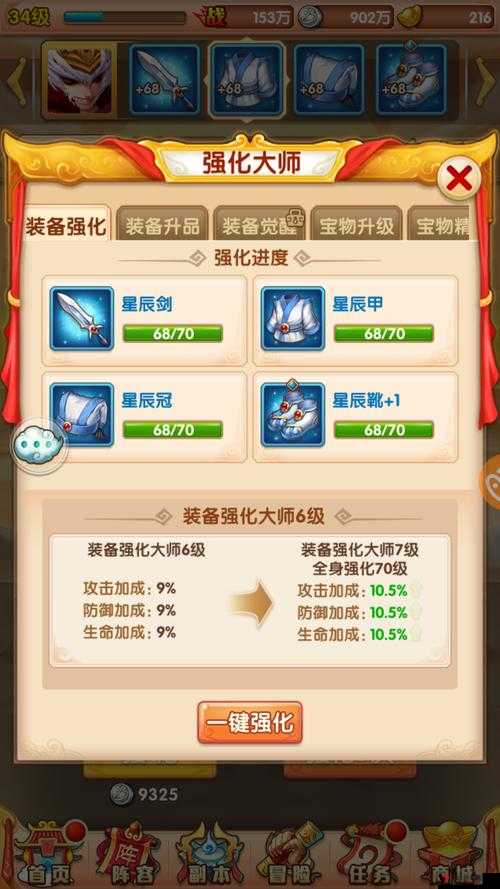 少年西游记木吒,技能揭秘与属性深度剖析
