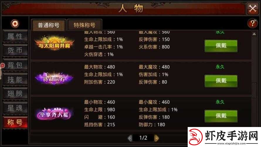 全民奇迹