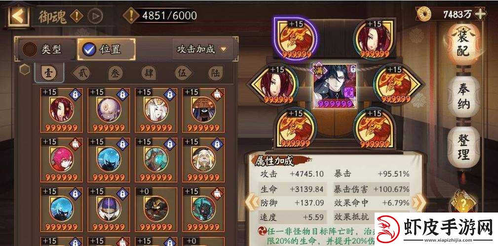 阴阳师阴界之门挂机