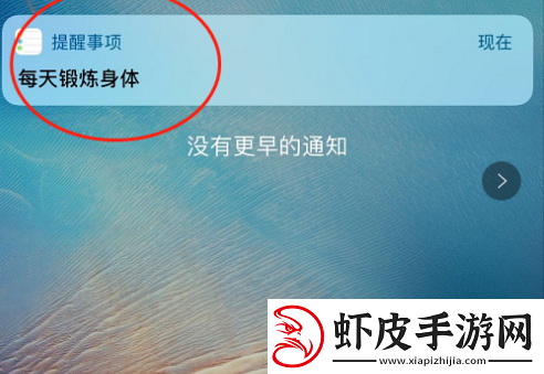 苹果备忘录怎么设置闹钟提醒