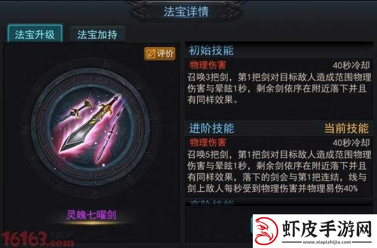 深入解析乱斗西游玩法详解
