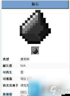 我的世界打火石怎么做,打火石合成制作详解