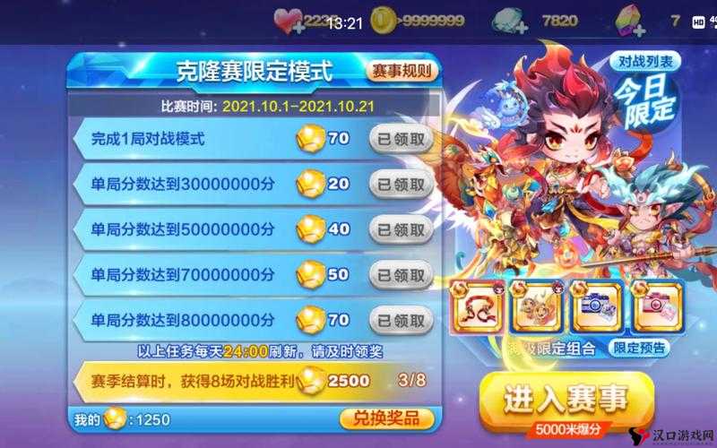 天天酷跑克隆战,揭秘金足球快速获取秘籍