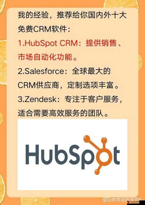 成免费 CRM 特色的这个小技巧:让工作更高效
