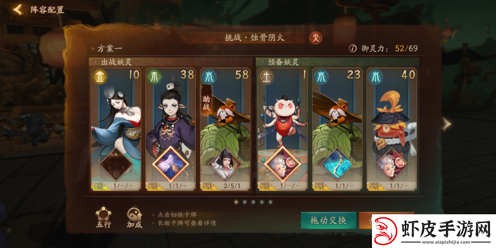 神都夜行录挑战蚀骨阴火全攻略