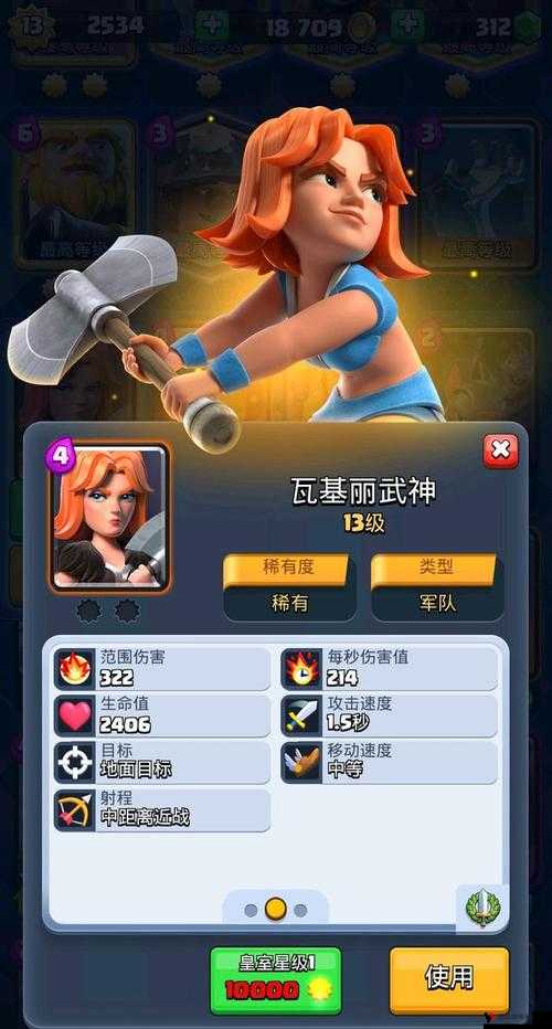 皇室战争,女武神与黑暗王子,哪个更强?实力对比分析