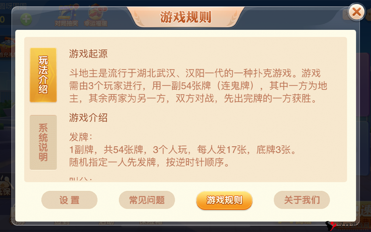 五人斗地主技巧与打法要点分析