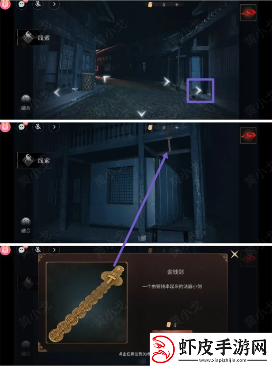 情棺3阴缘攻略总汇