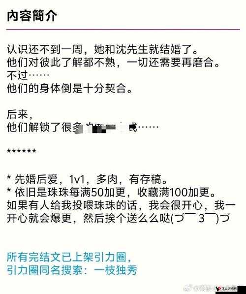 首辅每天要不够po一枝独秀:令人咋舌的事