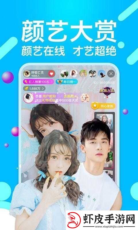 花蝶直播