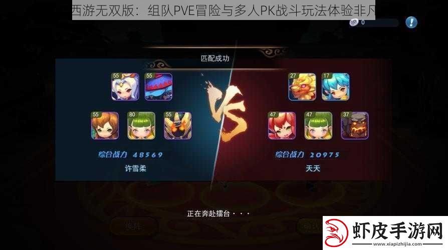 梦幻西游无双版