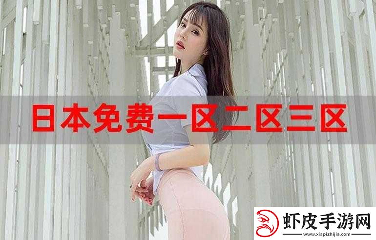 日本精品一区二区