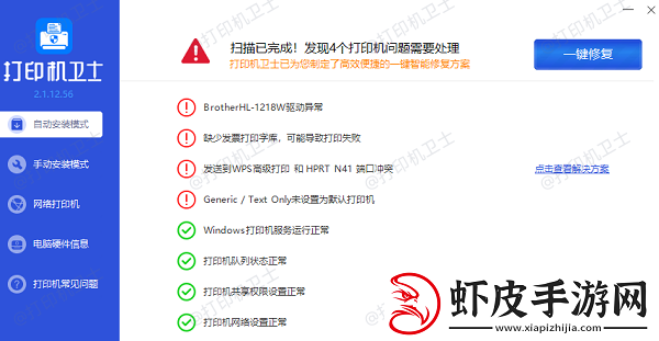 电脑显示打印机暂停状态怎么解除