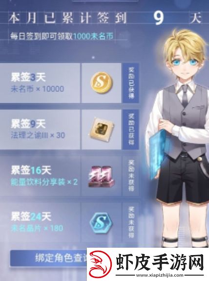 未定事件簿课程回馈签到活动攻略