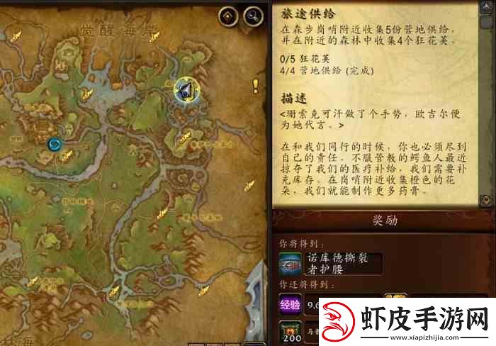 wow10.0旅行供应怎么做