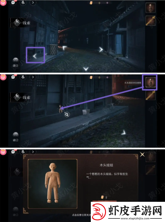 情棺3阴缘攻略总汇