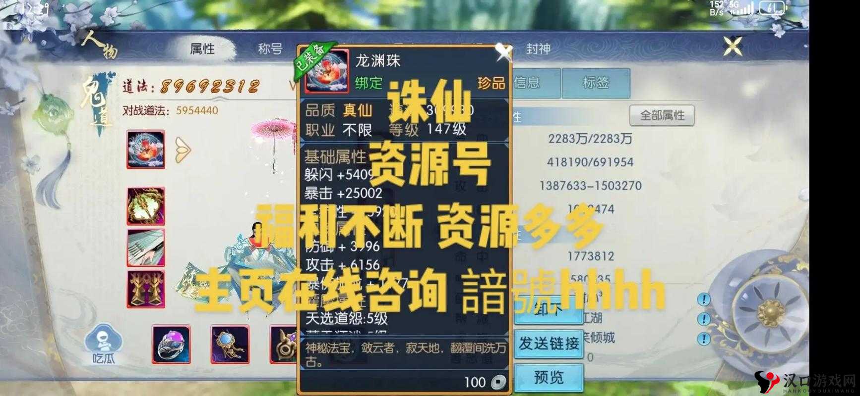 诛仙手游修真仙魔录,玩法、奖励与资源管理深度解析