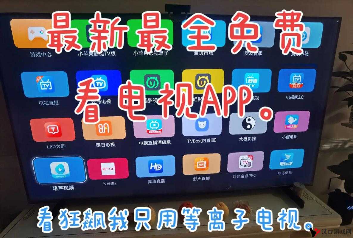 电视直播软件突然不能看了:用户心急如焚该如何是好