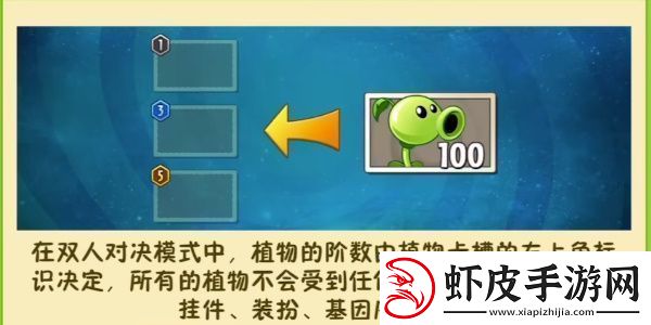 植物大战僵尸双人模式技能怎么用