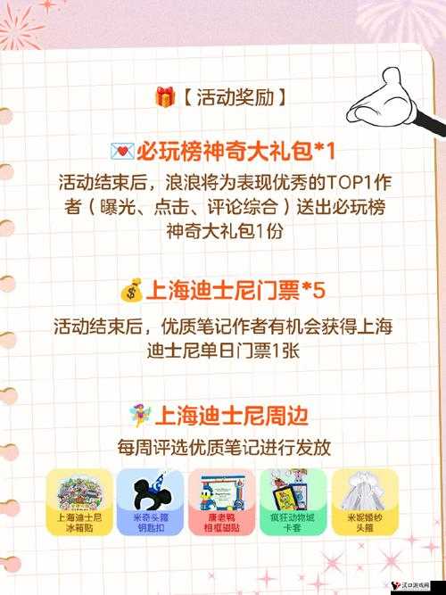 迪士尼奇幻之旅礼包领取全攻略,惊喜不容错过!