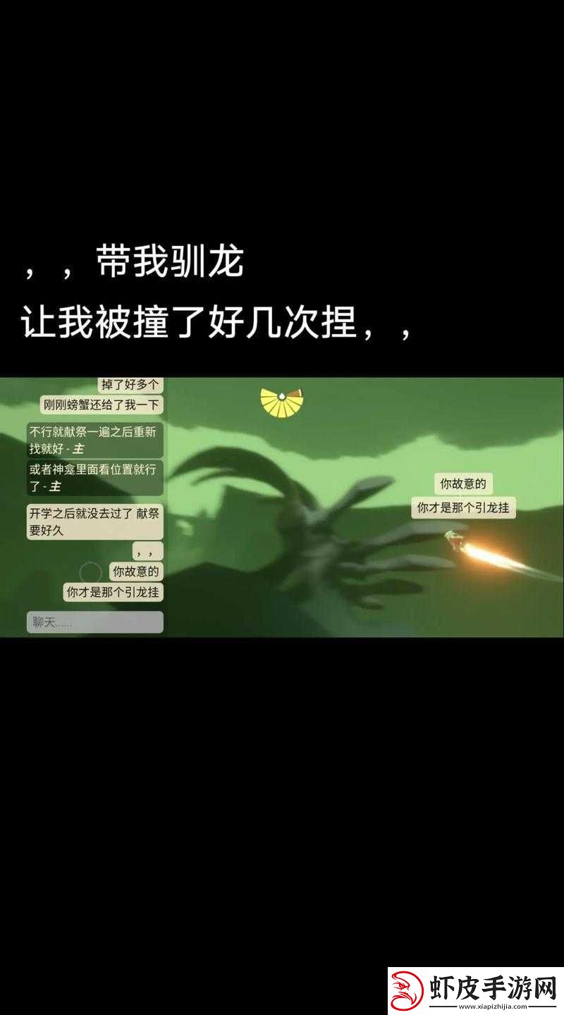 光遇驯龙攻略秘籍