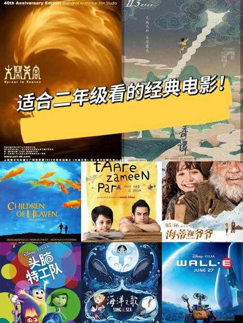 小学生高清电影免费观看:海量资源等你来