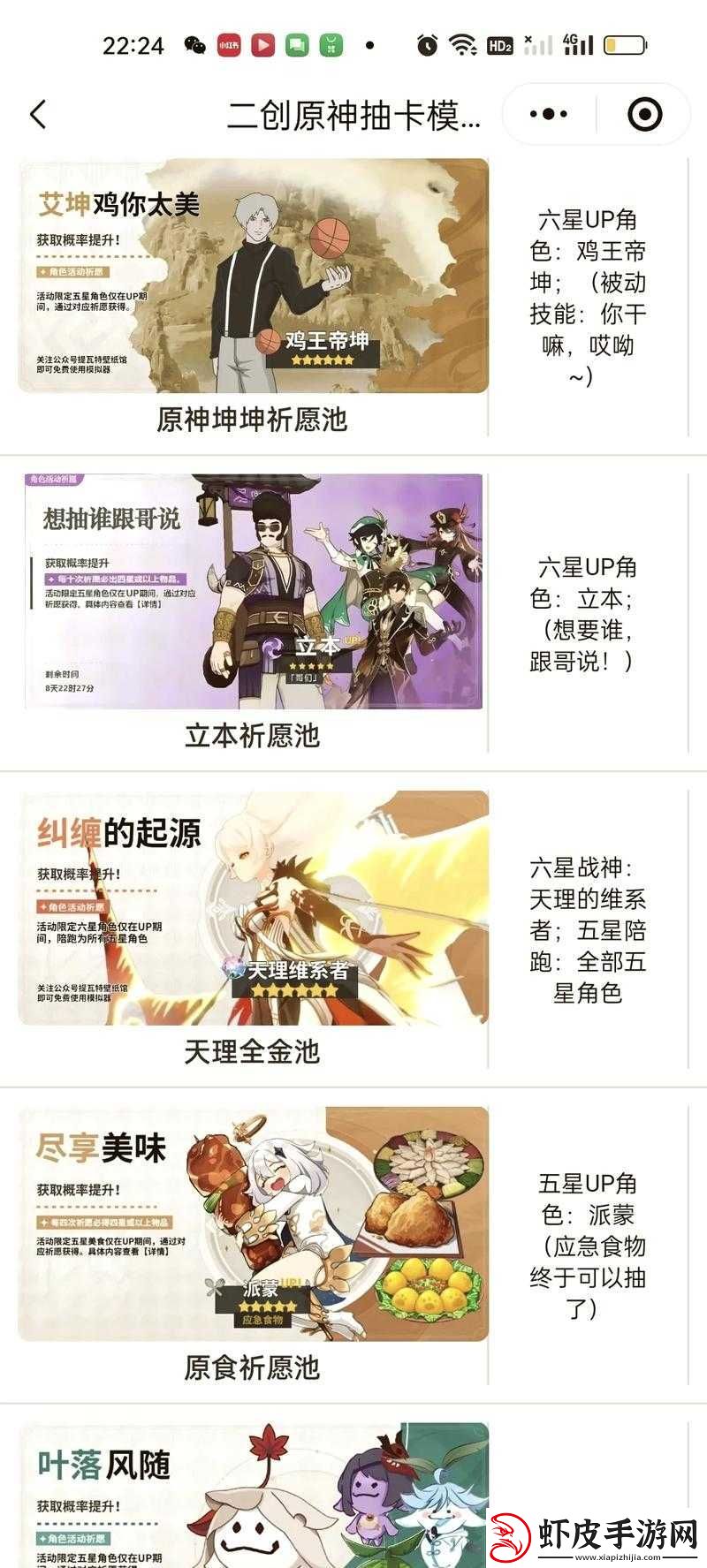 原神抽卡模拟器究竟在哪里能够畅玩