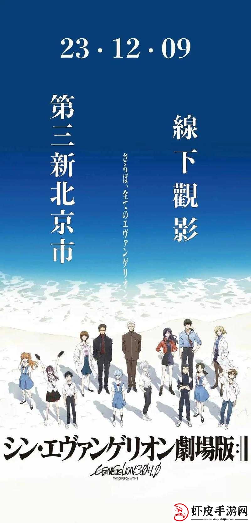 EVA新世纪福音战士新手攻略