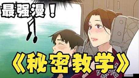 羞羞漫画 sss 入囗 174:探索未知的世界