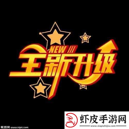最新域名升级